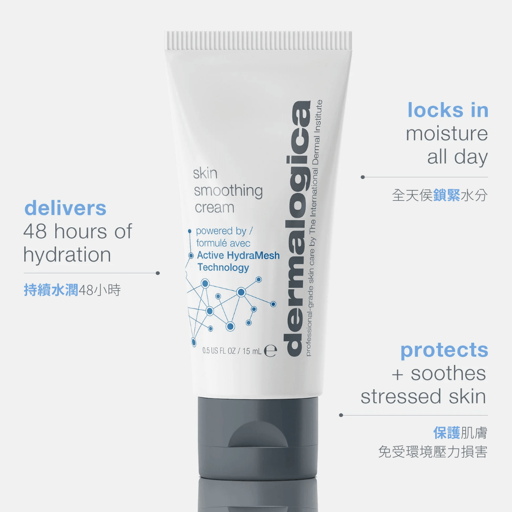 氨基酸潤面霜 skin smoothing cream moisturizer