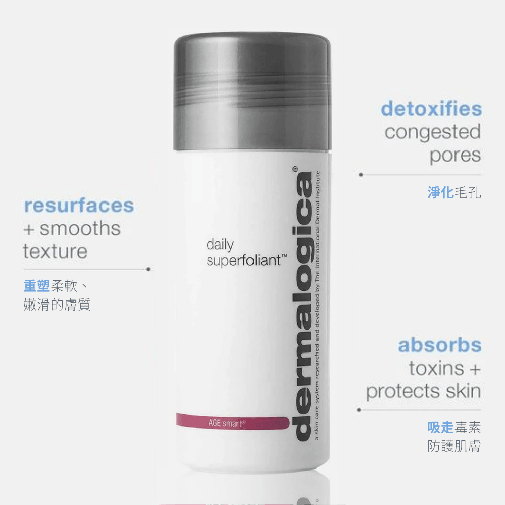 微型活顏酵素粉末 daily superfoliant exfoliator