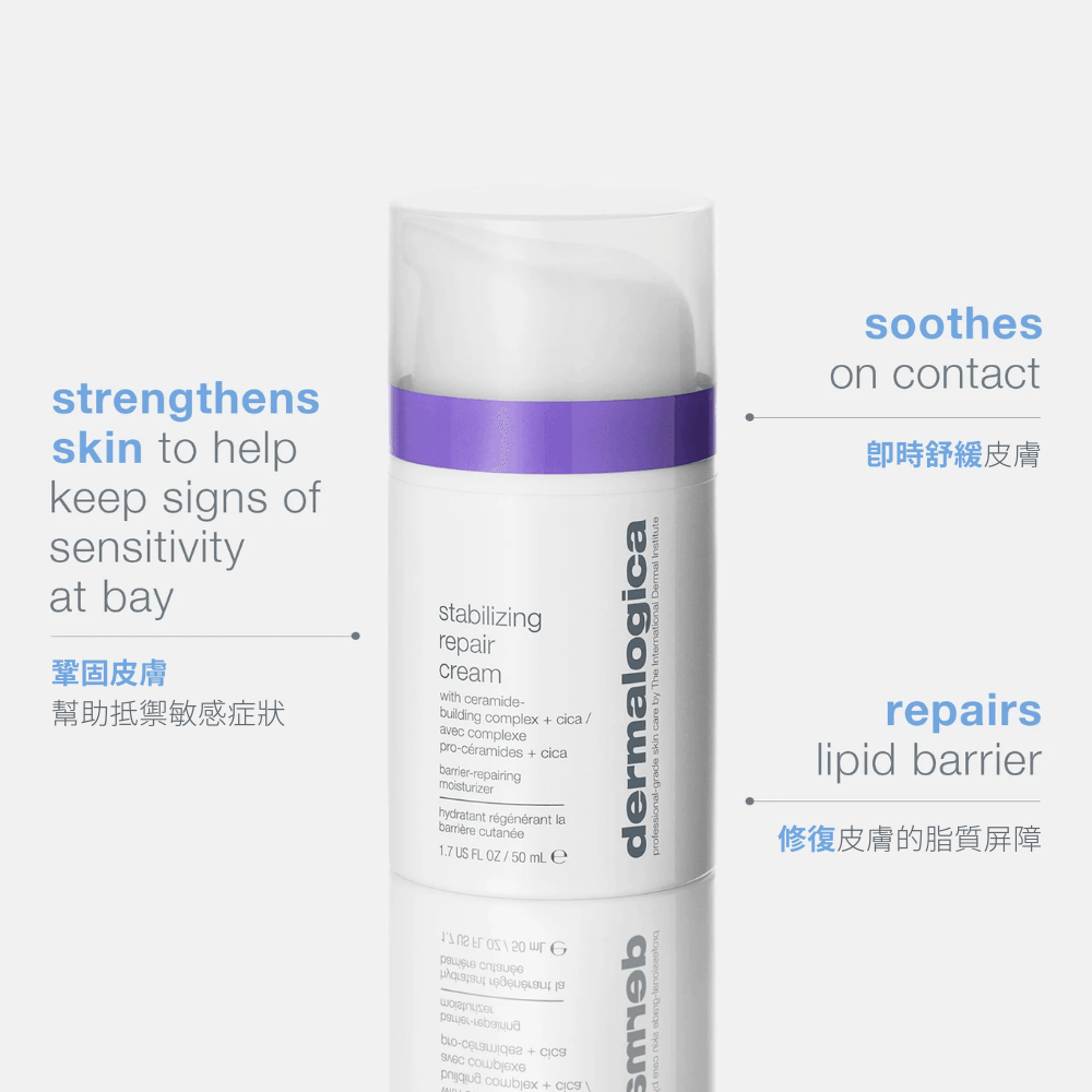 抗敏降紅修復面霜 stabilizing repair cream