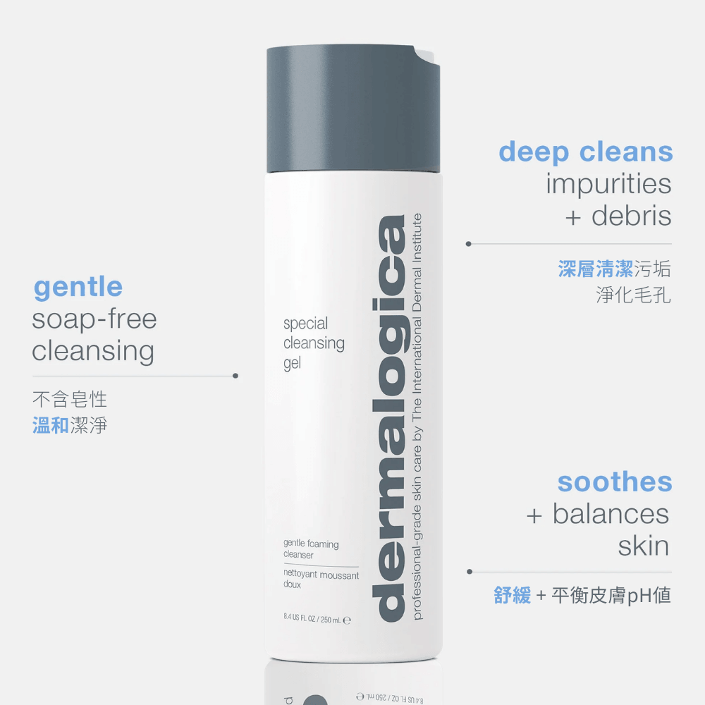 潔面啫喱 special cleansing gel
