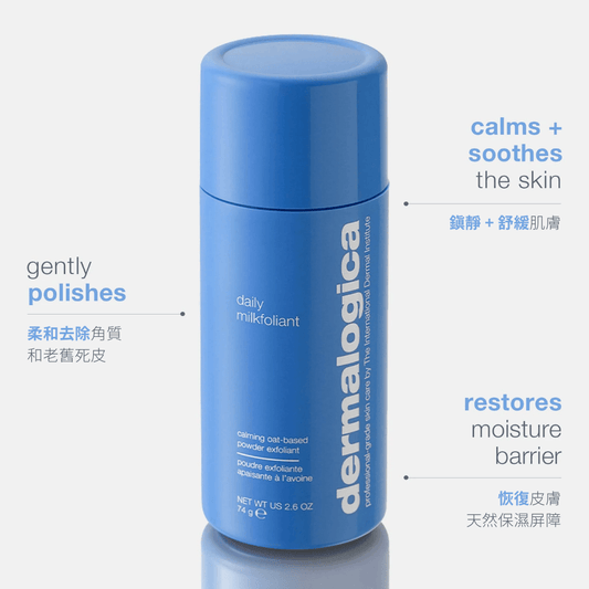 daily milkfoliant exfoliator