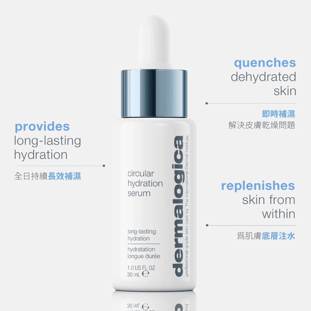 循環注水補濕精華 circular hydration serum with hyaluronic acid