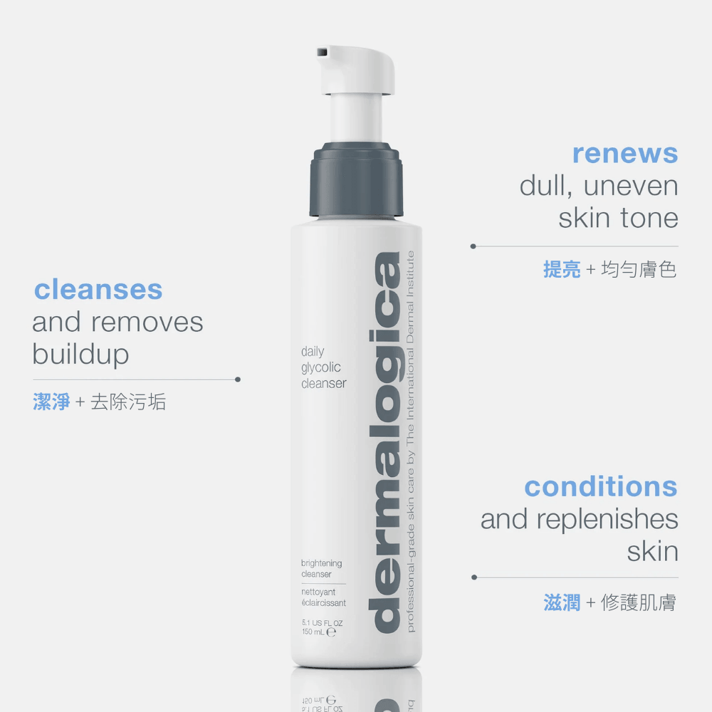 果酸煥膚潔面乳 daily glycolic cleanser