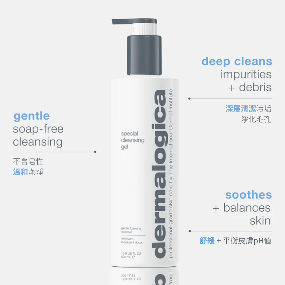 潔面啫喱 special cleansing gel
