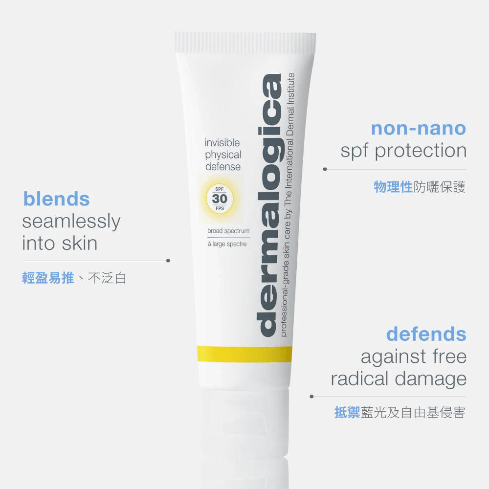 隱形抗UV物理防曬霜 invisible physical defense mineral sunscreen spf30