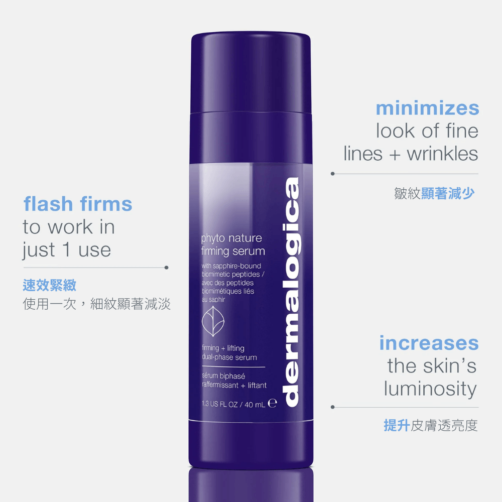 雙效植物重塑緊緻精華 phyto nature firming serum