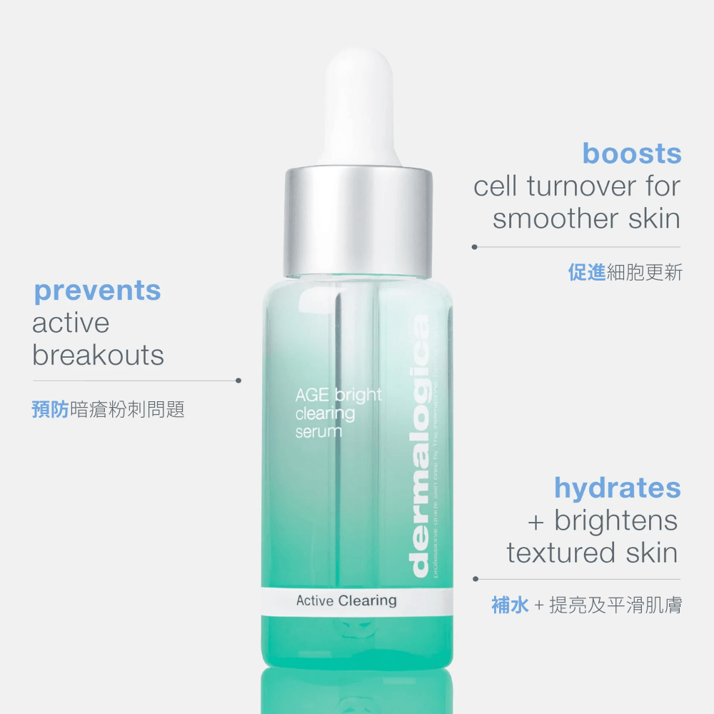 逆齡亮肌淨白精華 age bright clearing serum