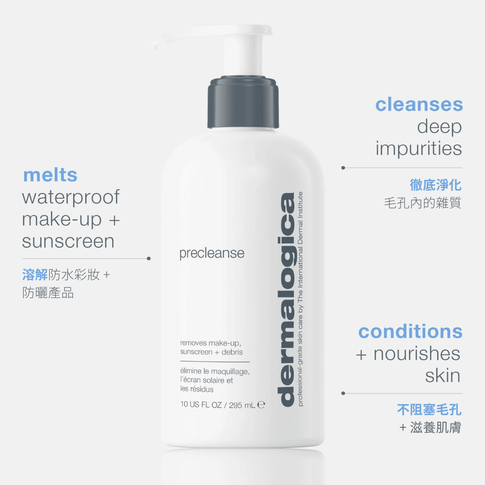 水嫩潔容乳油 precleanse cleansing oil