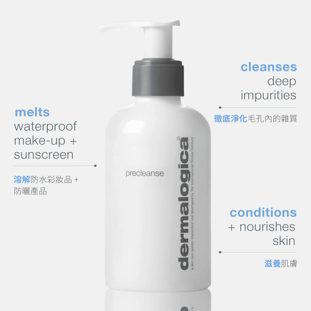 水嫩潔容乳油 precleanse cleansing oil