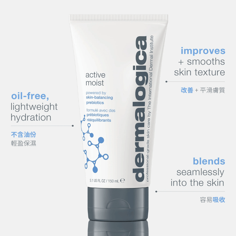 水芹活性保濕露 active moist moisturizer