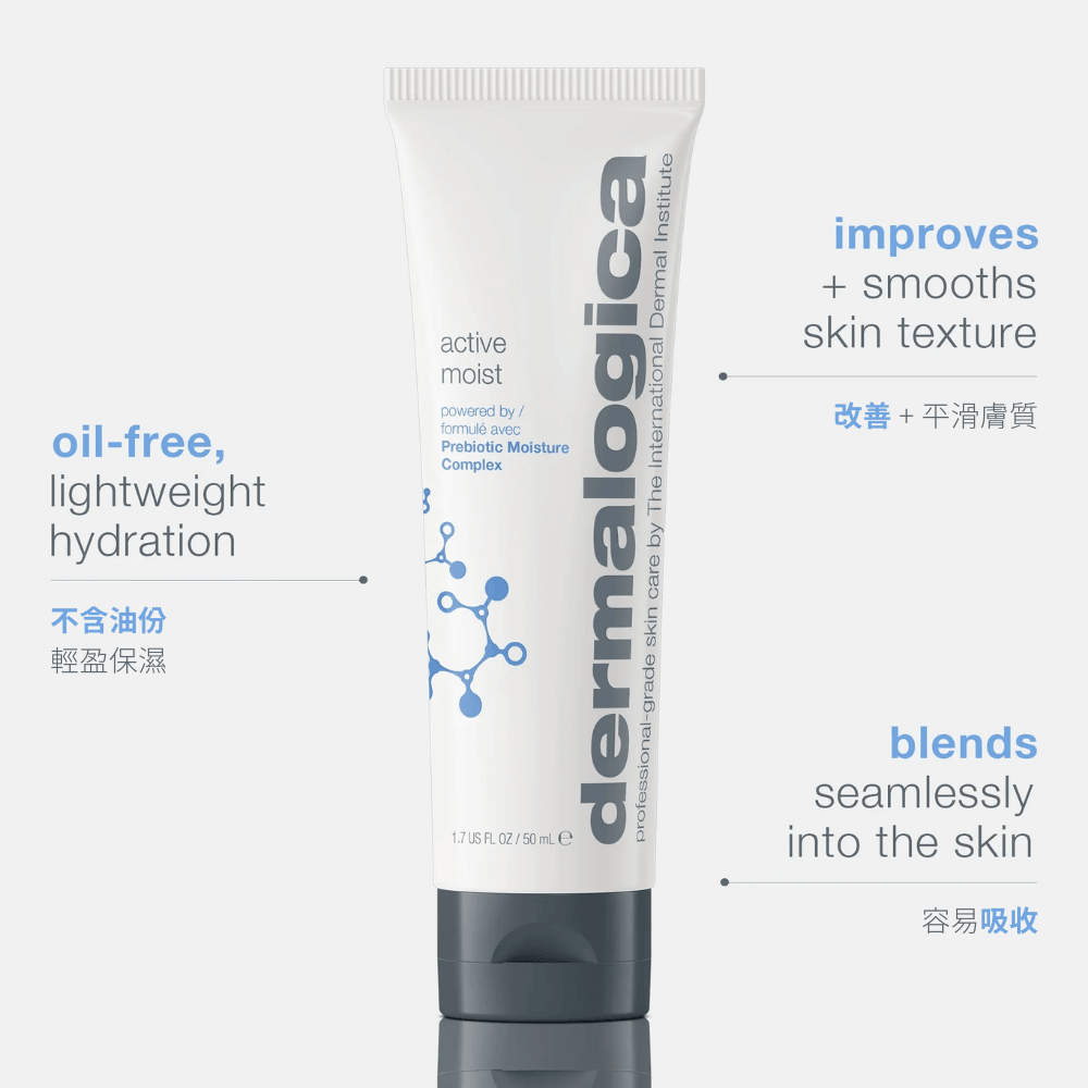 水芹活性保濕露 active moist moisturizer