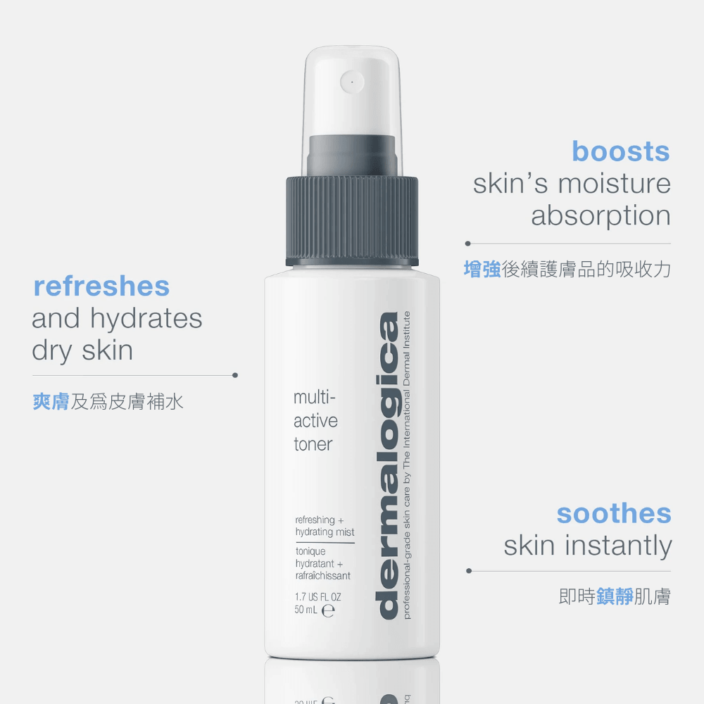 多活性營養液 multi-active toner