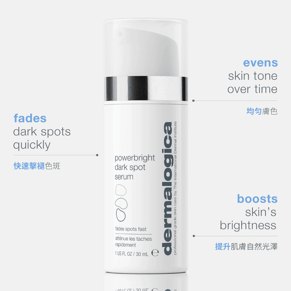 瞬白淨斑精華 powerbright dark spot serum