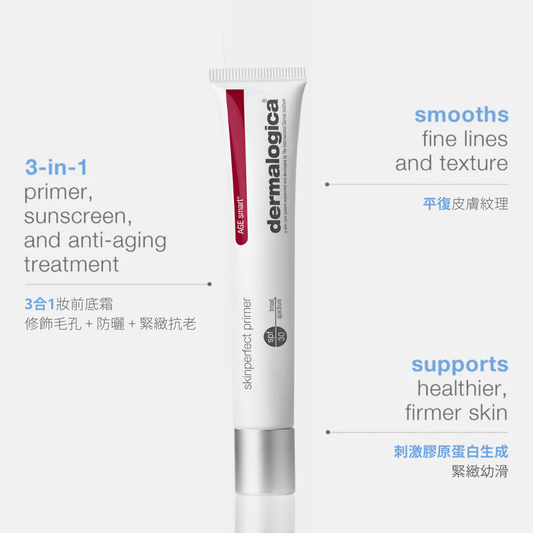 skinperfect primer spf30