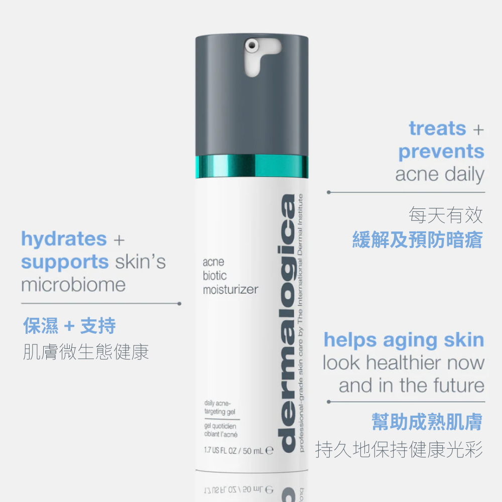 淨痘益生元保濕霜 breakout biotic moisturizer