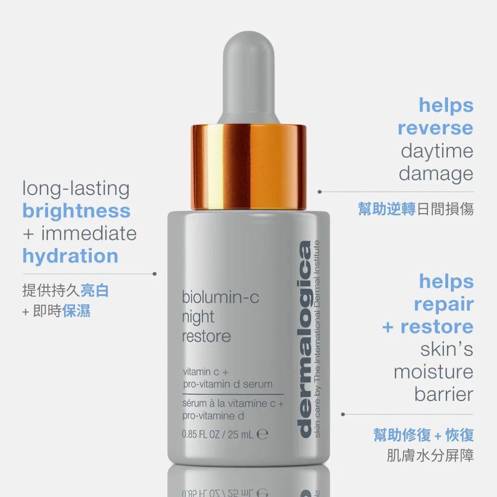 維C活肌亮白晚間修復精華 biolumin-c night restore serum
