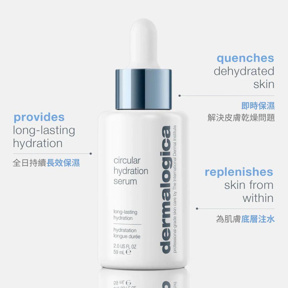 循環注水補濕精華增量裝 circular hydration serum with hyaluronic acid jumbo size