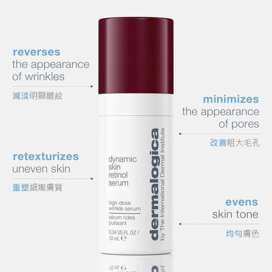 dynamic skin retinol serum travel size