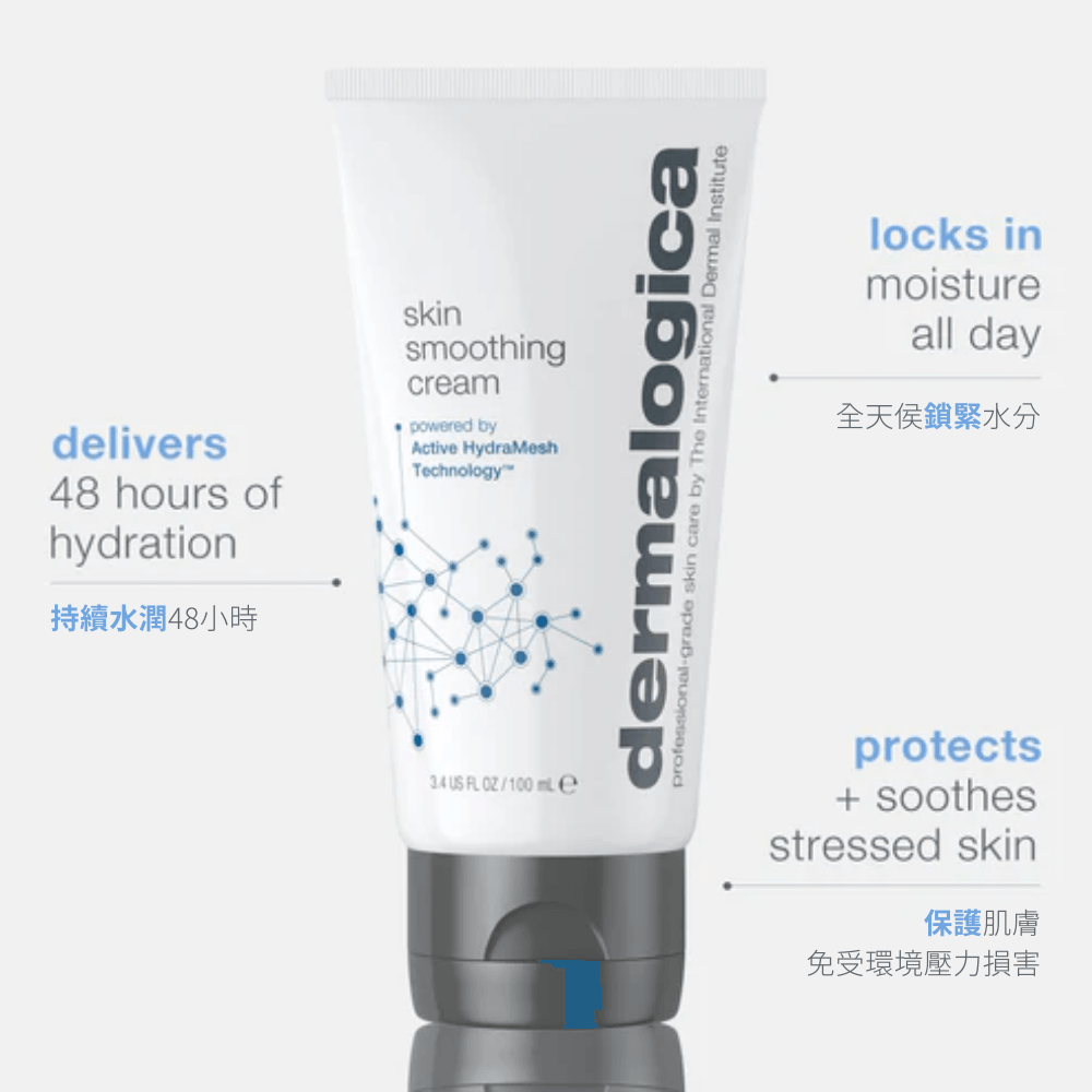 skin smoothing cream moisturizer