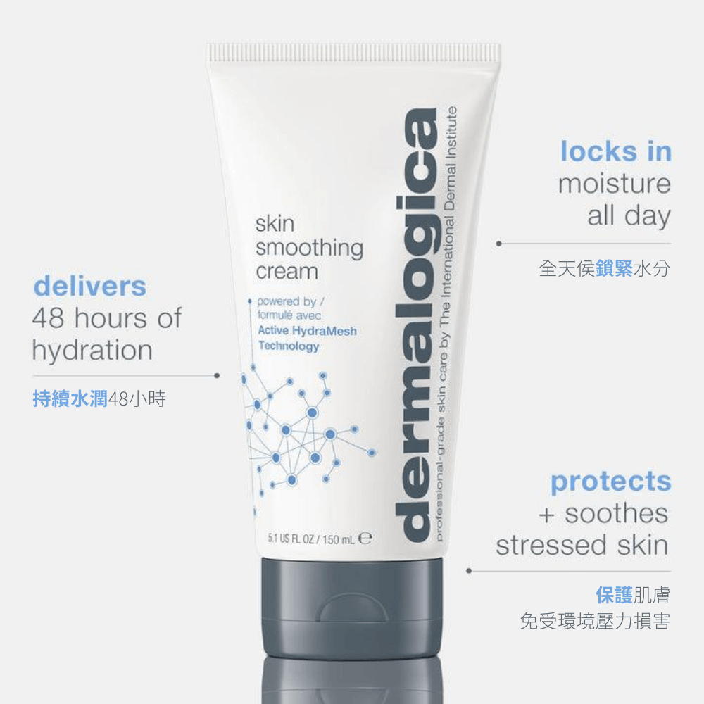 skin smoothing cream moisturizer