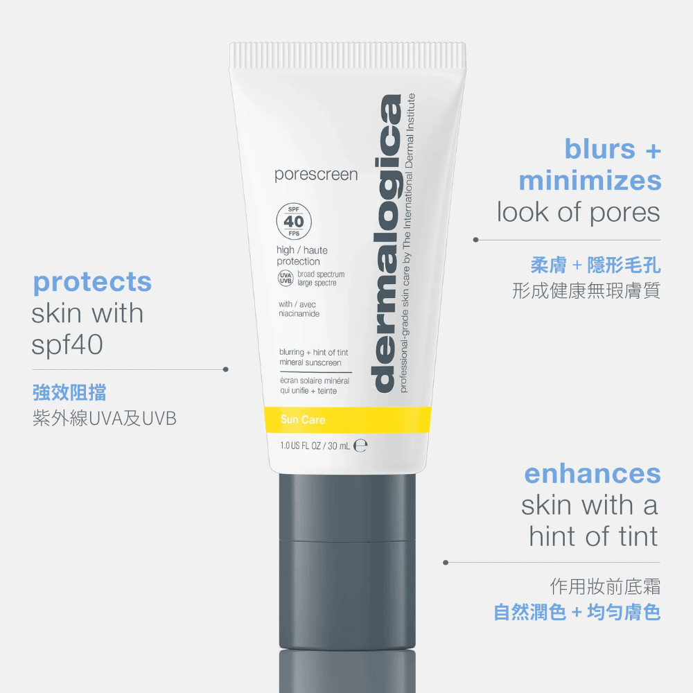 毛孔修飾高效防曬霜 porescreen mineral sunscreen spf40