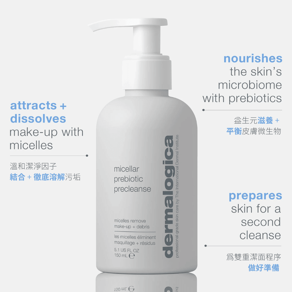 水嫩益生元潔容乳液 micellar prebiotic precleanse