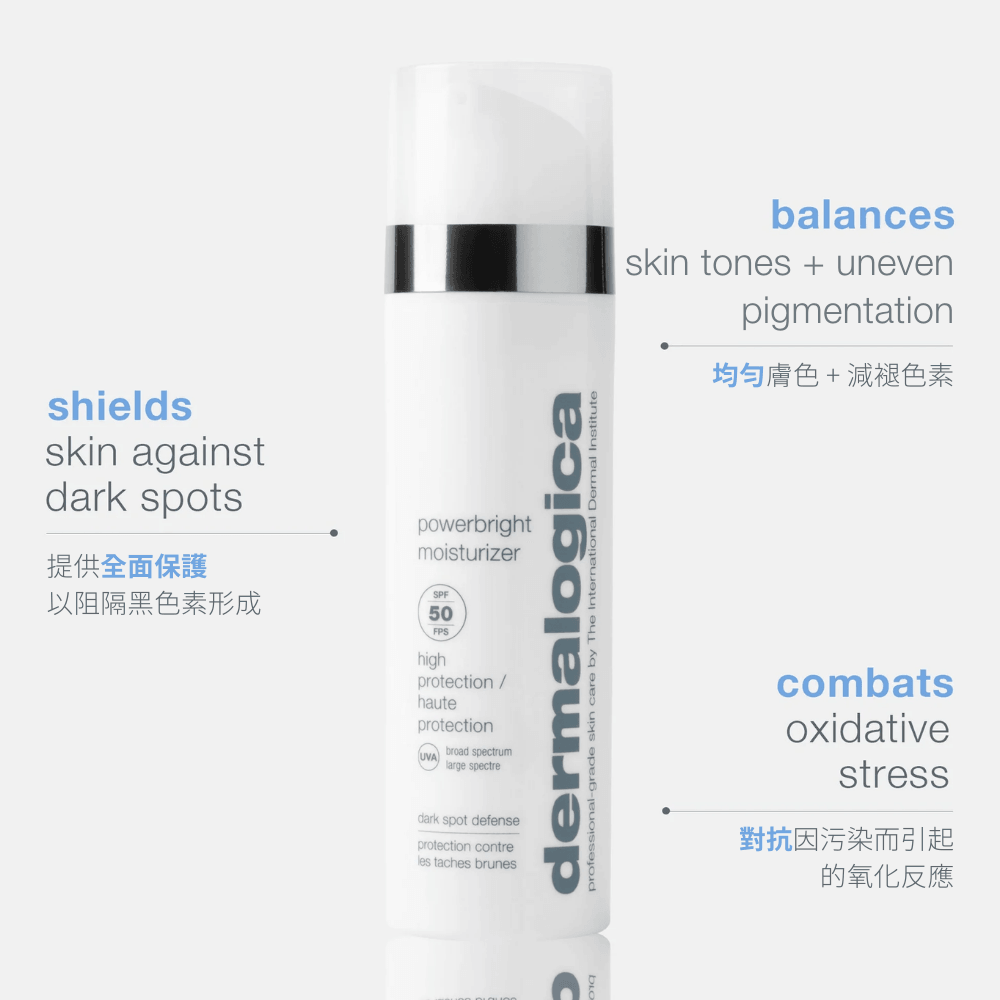 瞬白淨斑日霜 powerbright moisturizer spf 50