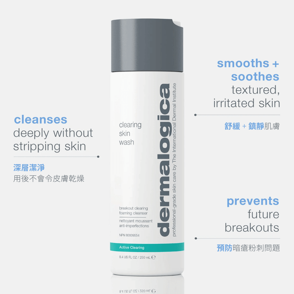 清爽潔面啫喱 acne clearing skin wash