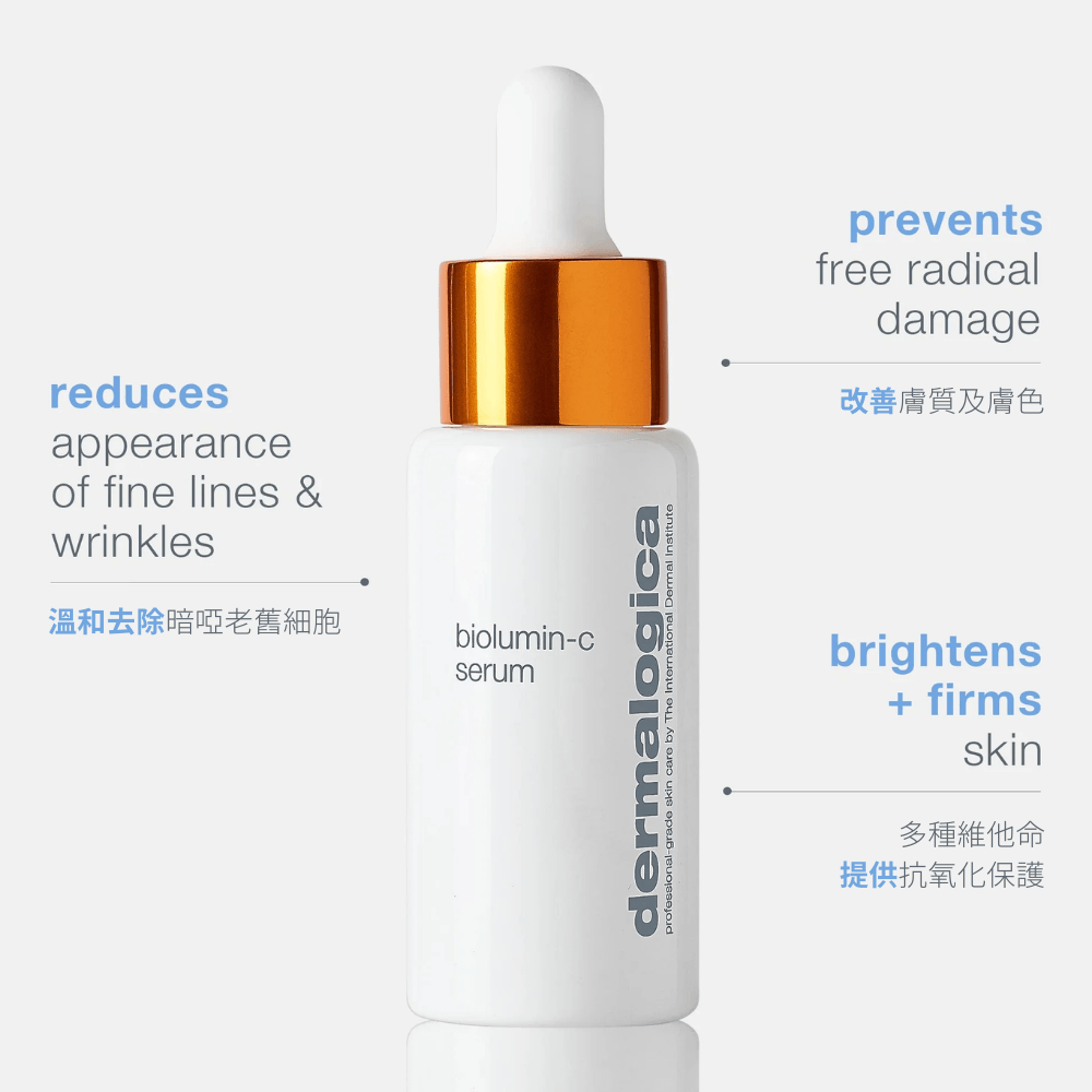 維C活肌亮白精華 biolumin-c vitamin c serum