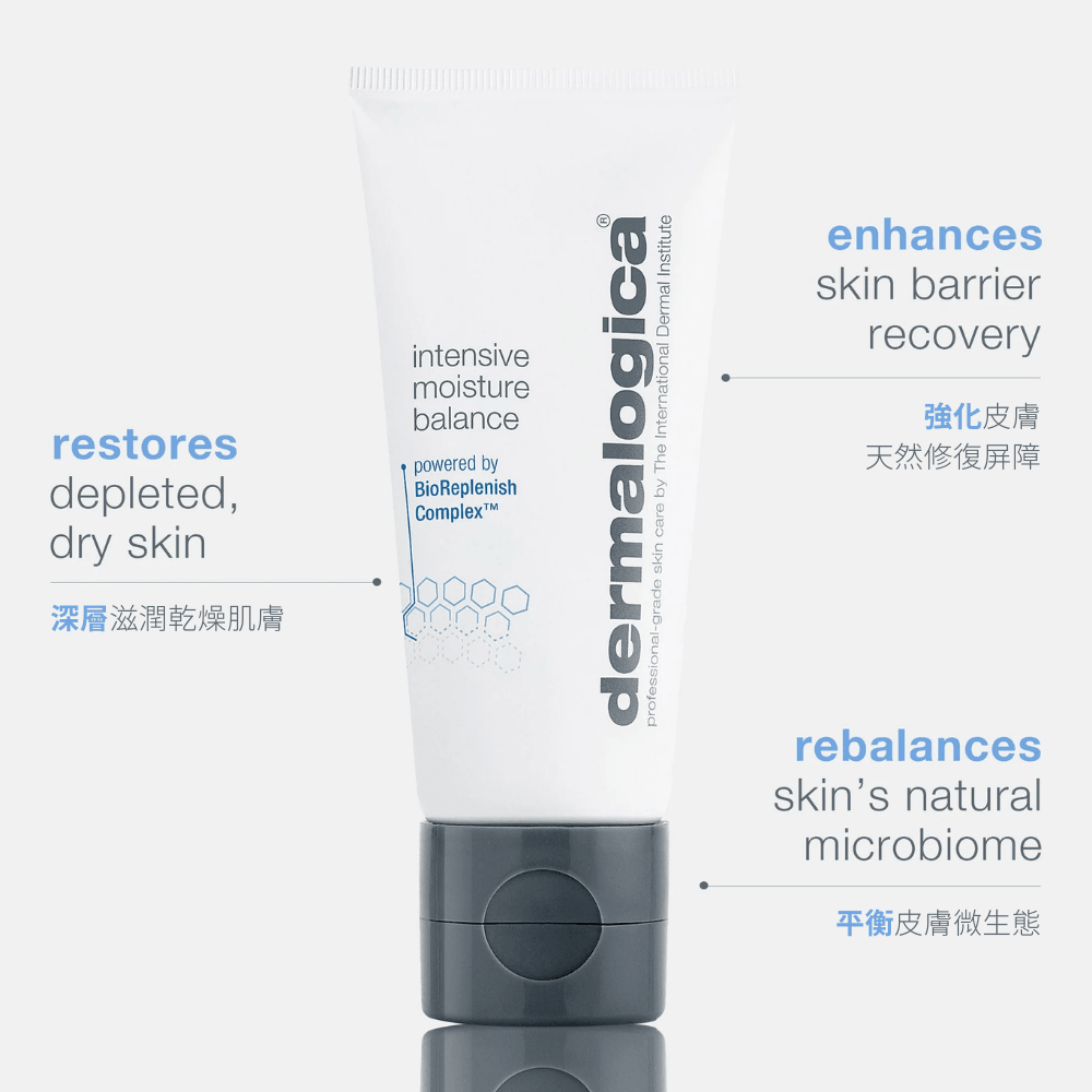 深切保濕修護霜 (旅行裝) intensive moisture balance moisturizer