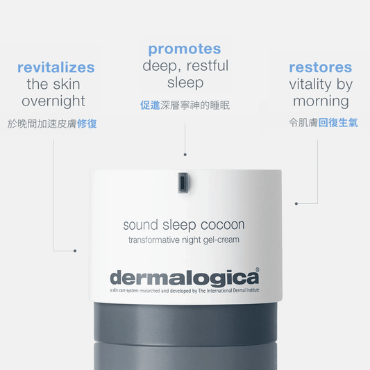 紓壓酣睡亮肌啫喱面霜 sound sleep cocoon night gel-cream