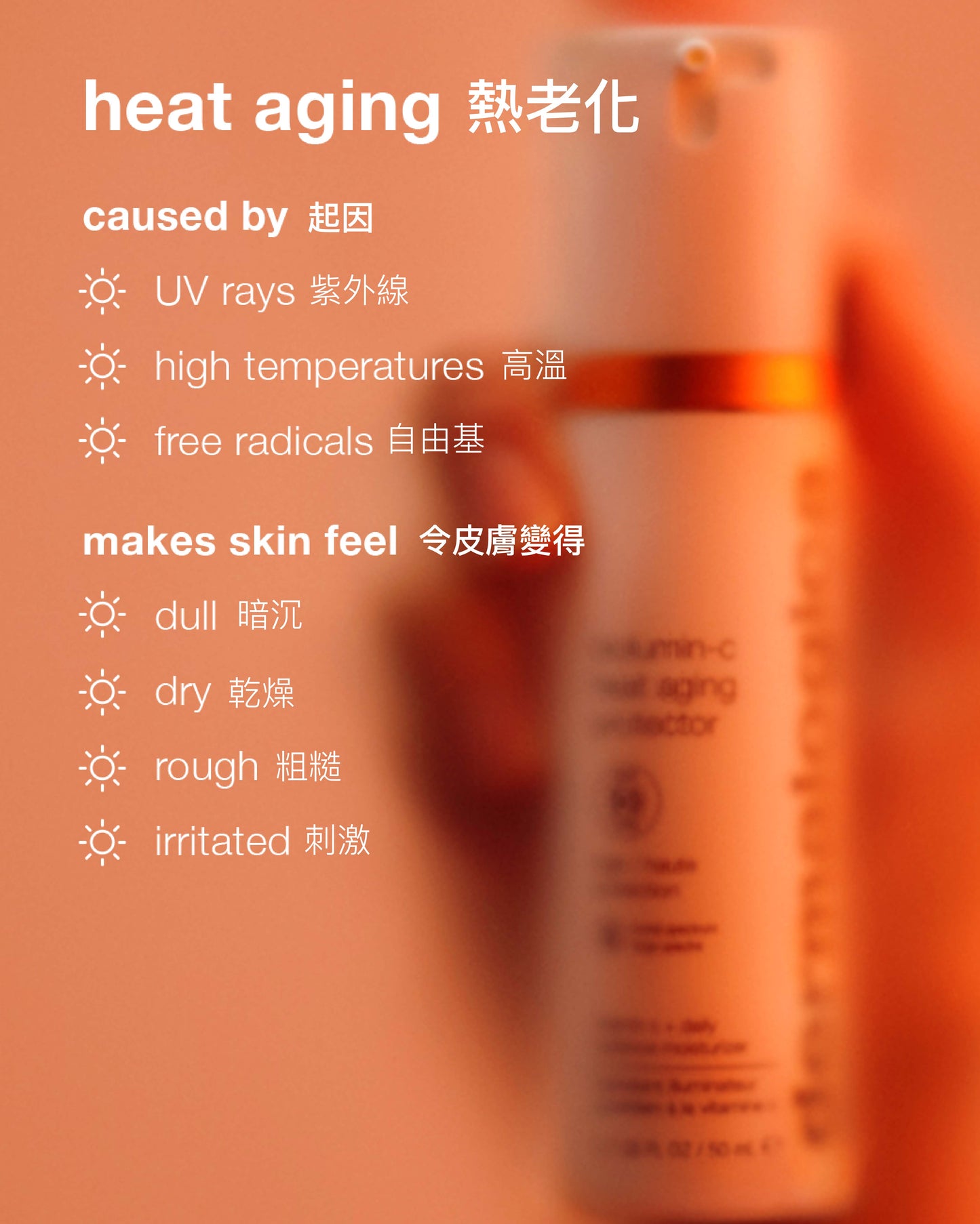 biolumin-c heat aging protector spf50