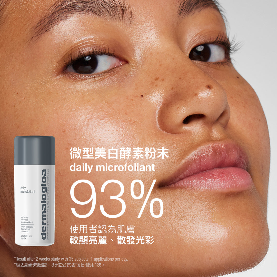 daily microfoliant exfoliator