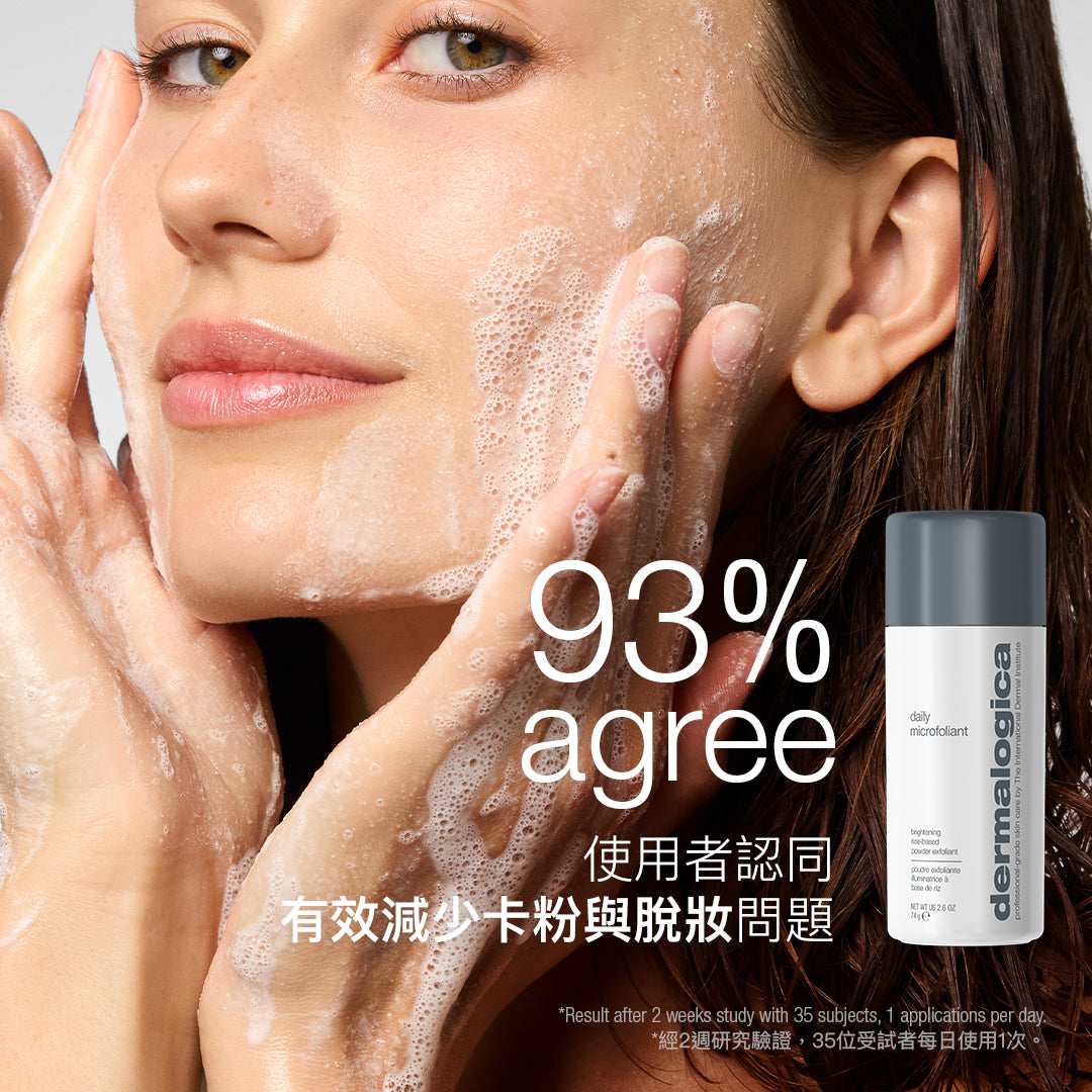 daily microfoliant exfoliator