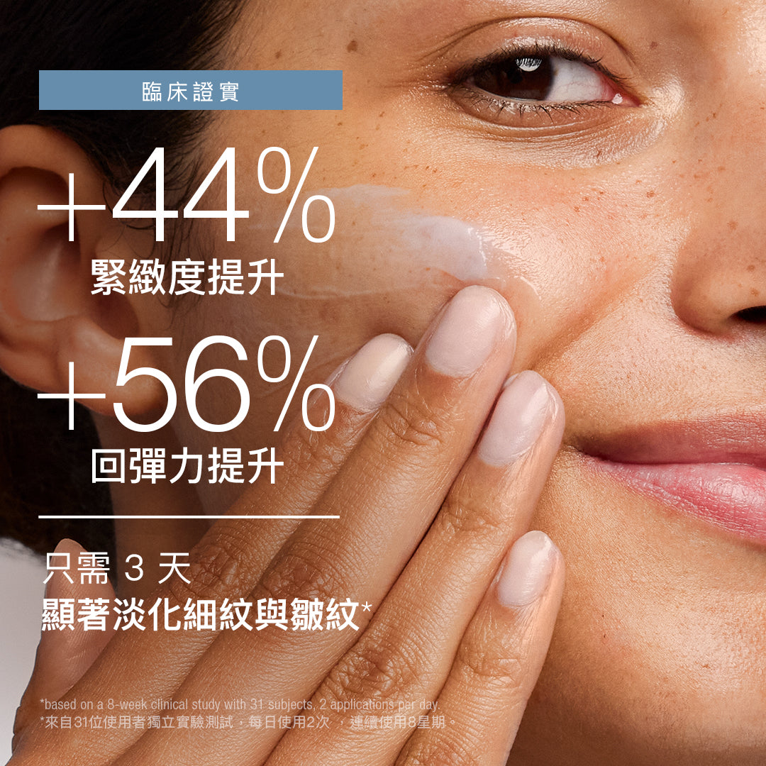 膠原蛋白修護鎖水面霜 pro-collagen banking water cream