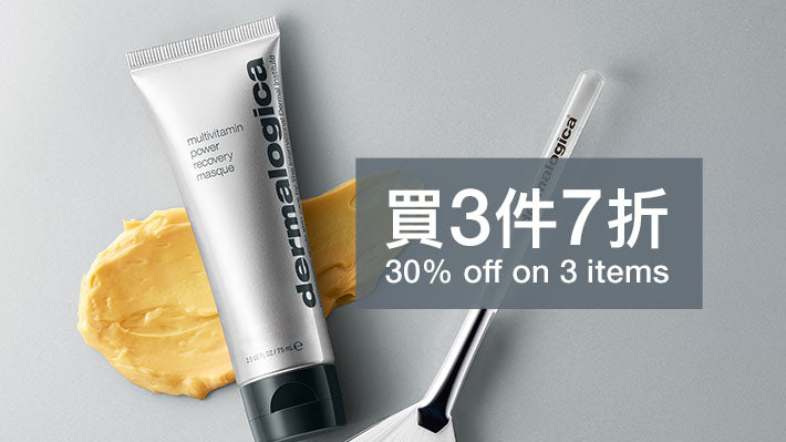 Offers – Dermalogica Hong Kong