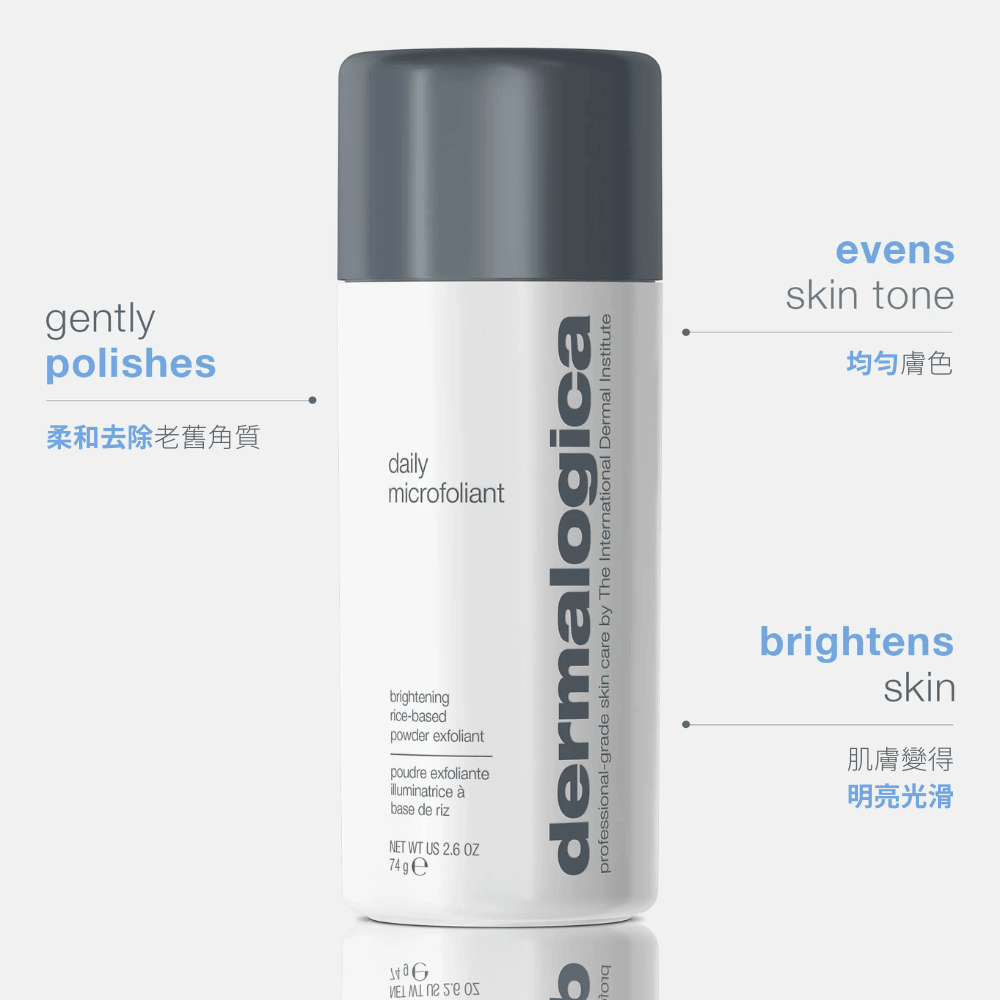 daily microfoliant exfoliator