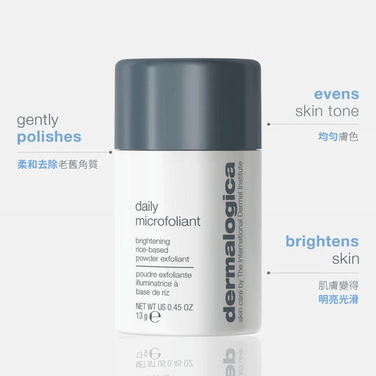 微型美白酵素粉末 (旅行裝) daily microfoliant exfoliator