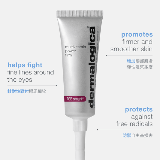 強效多種維他命緊緻眼霜 multivitamin power firm eye cream