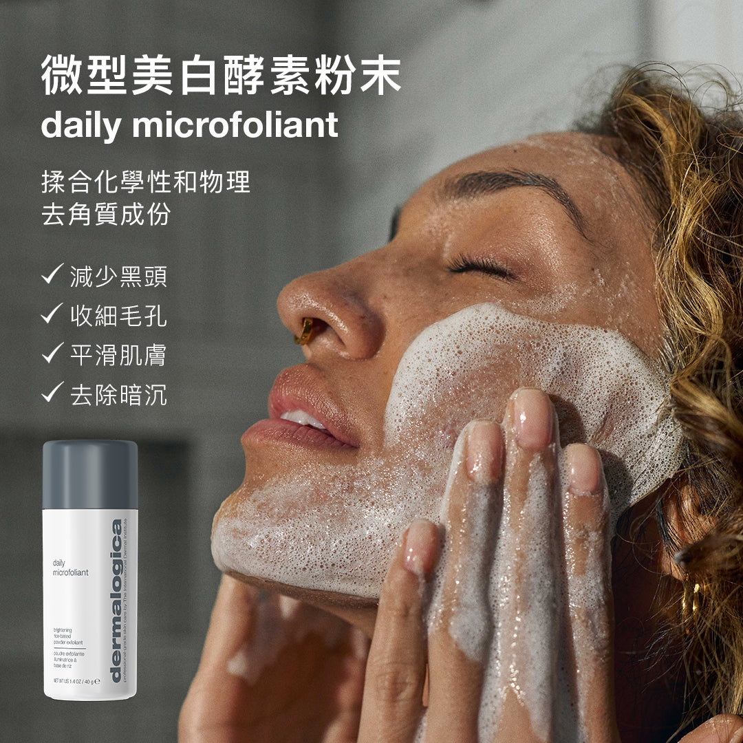 daily microfoliant exfoliator