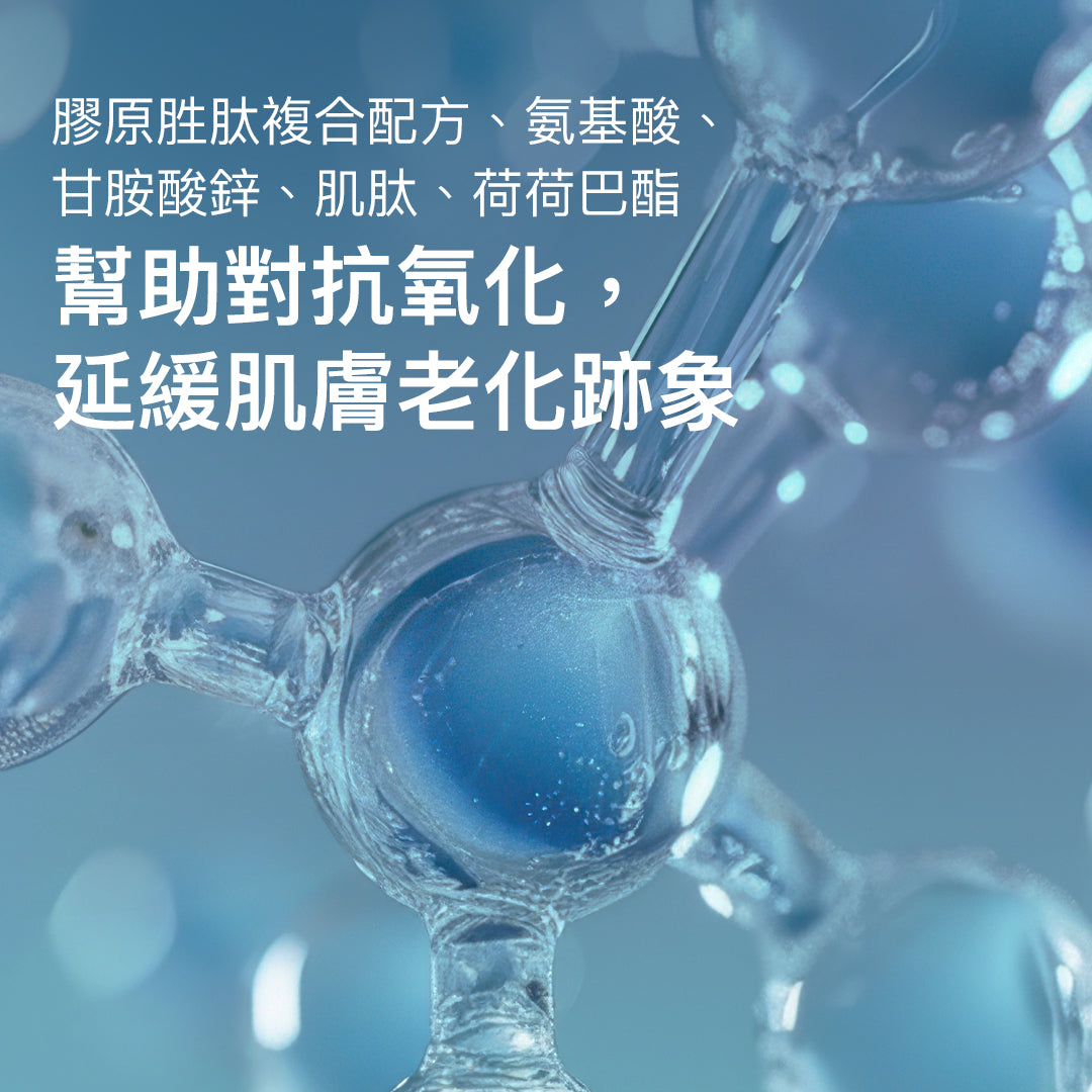 膠原蛋白修護鎖水面霜 pro-collagen banking water cream