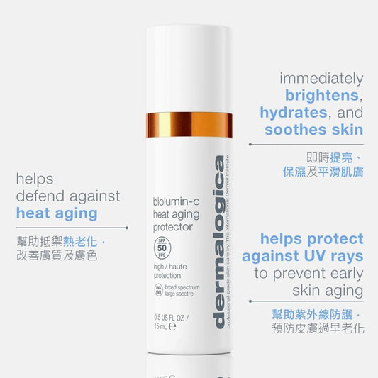 維C活肌亮白抗熱老化防護霜spf50 biolumin-c heat aging protector spf50