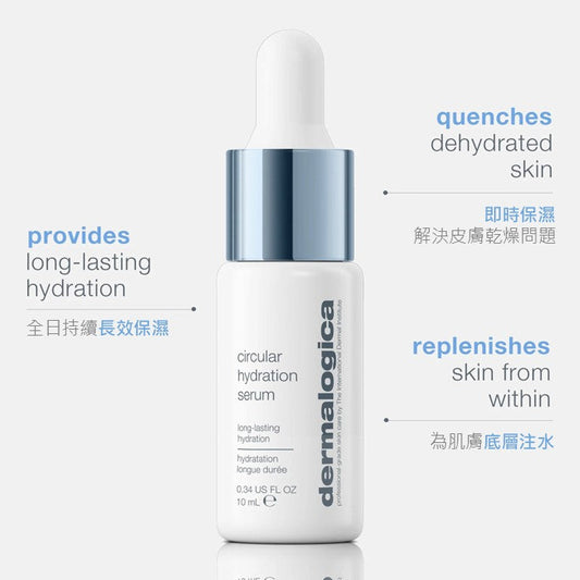 ‍circular hydration serum with hyaluronic acid travel size (100% off)