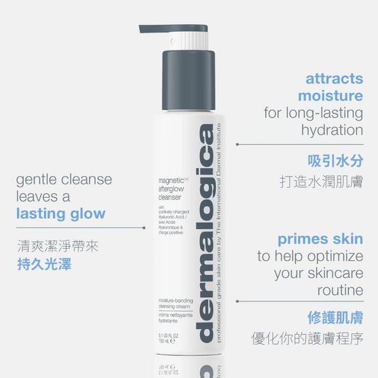 水磁鐵亮澤潔面乳(增量裝)  magnetic[+] afterglow cleanser jumbo size